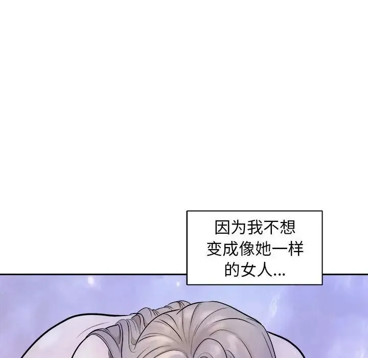 母女 第6話 第48页