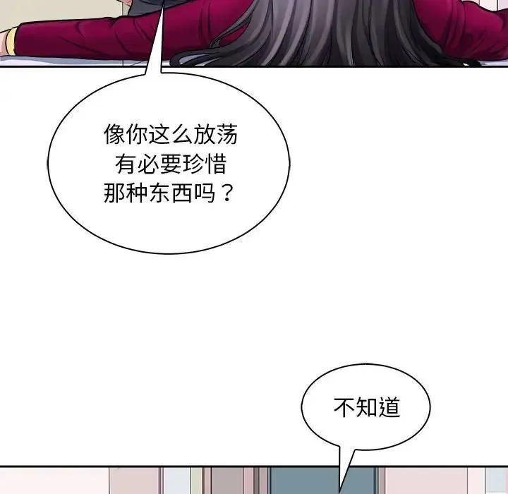 母女 第6話 第46页