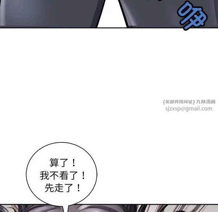 母女 第6話 第146页