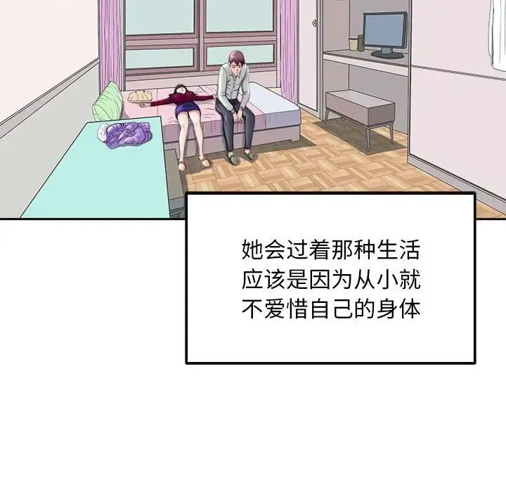 母女 第6話 第53页