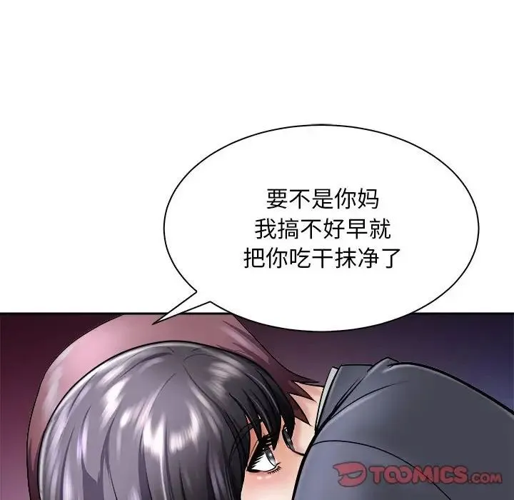 母女 第6話 第124页