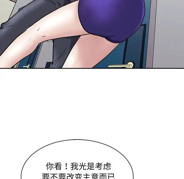 母女 第6話 第131页