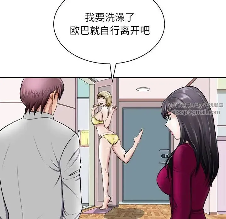 母女 第6話 第78页