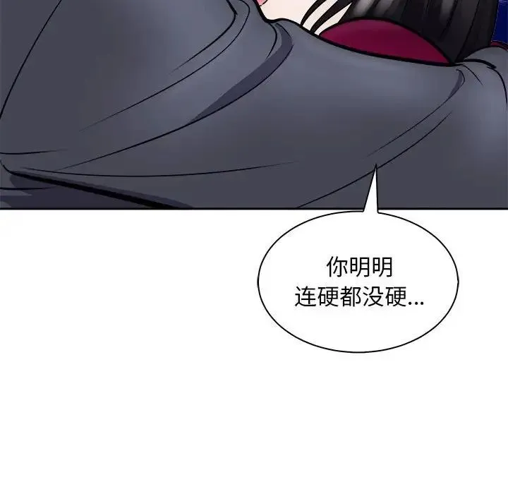 母女 第6話 第129页