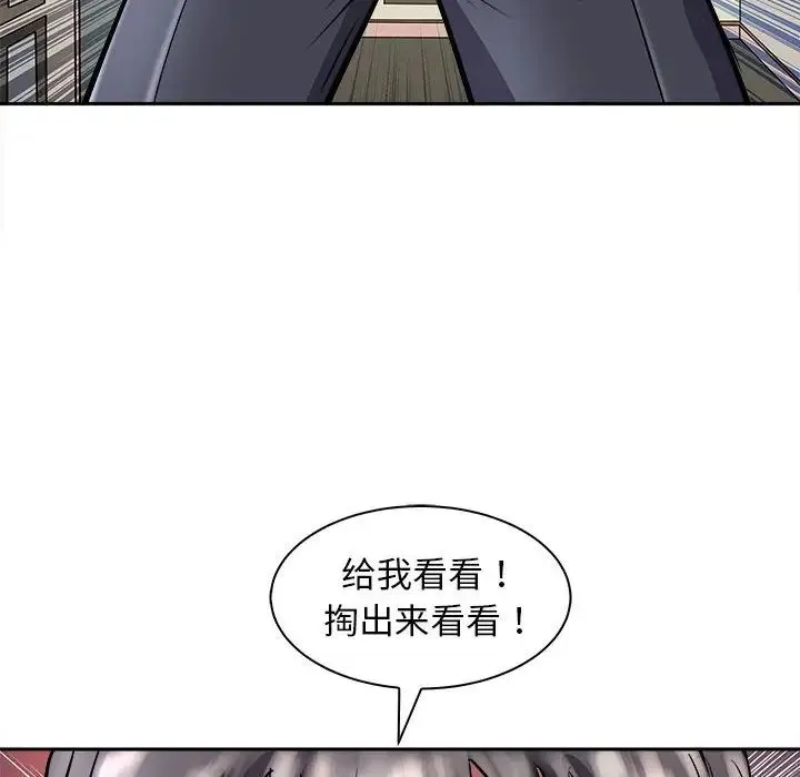 母女 第6話 第137页