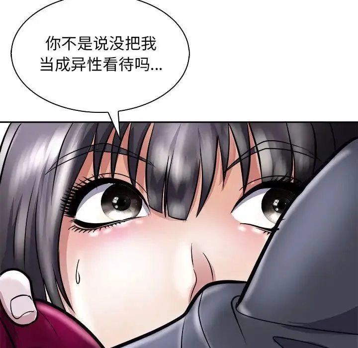母女 第6話 第126页