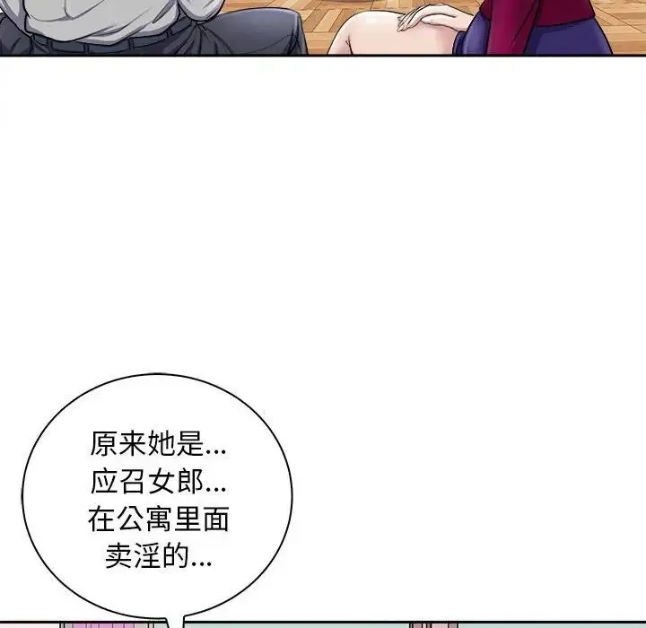 母女 第6話 第79页