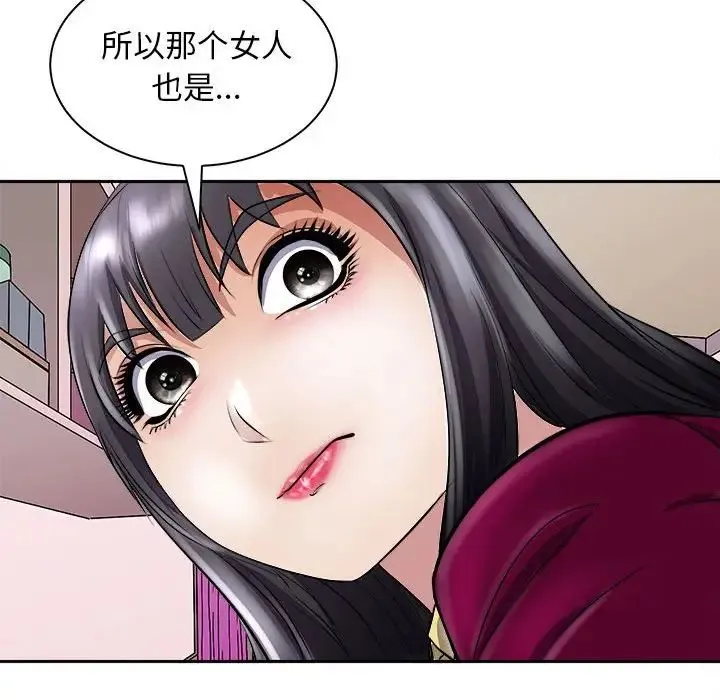 母女 第6話 第86页