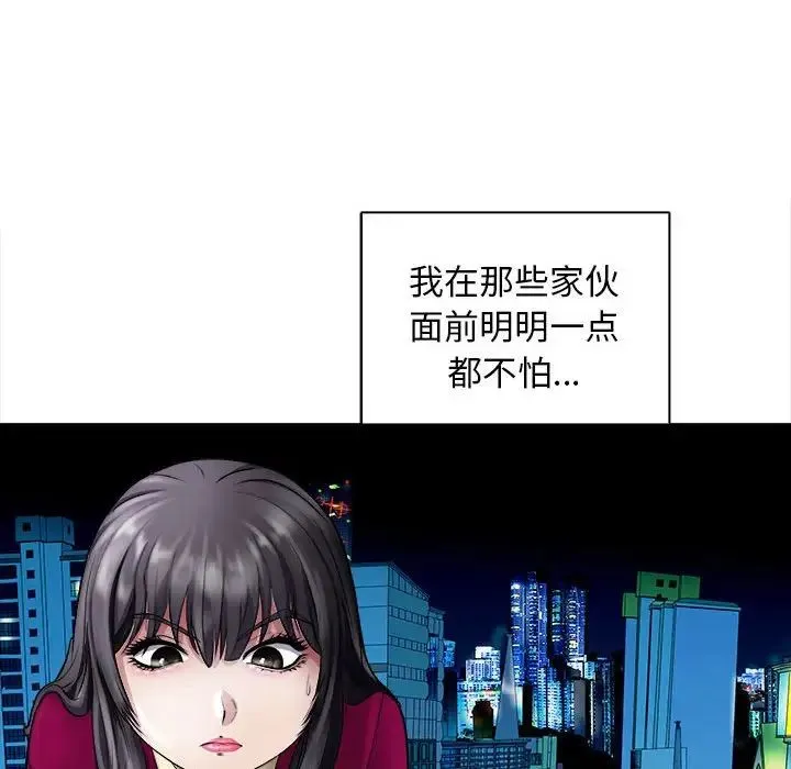 母女 第6話 第157页