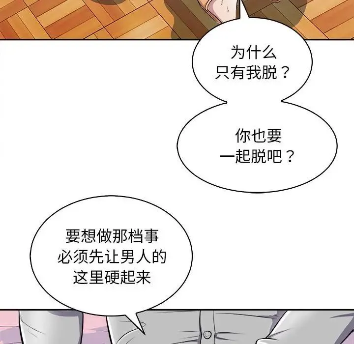 母女 第6話 第23页