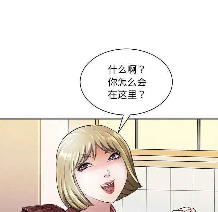 母女 第6話 第63页