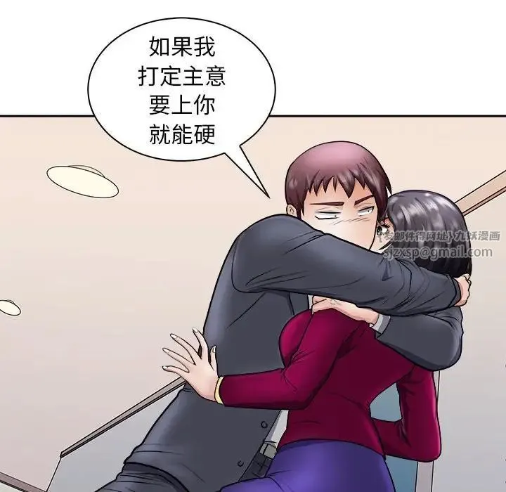 母女 第6話 第130页