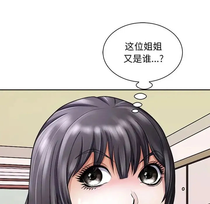 母女 第6話 第67页
