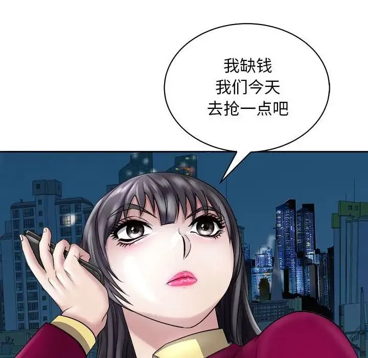 母女 第6話 第168页