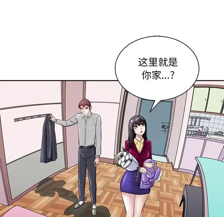 母女 第6話 第10页