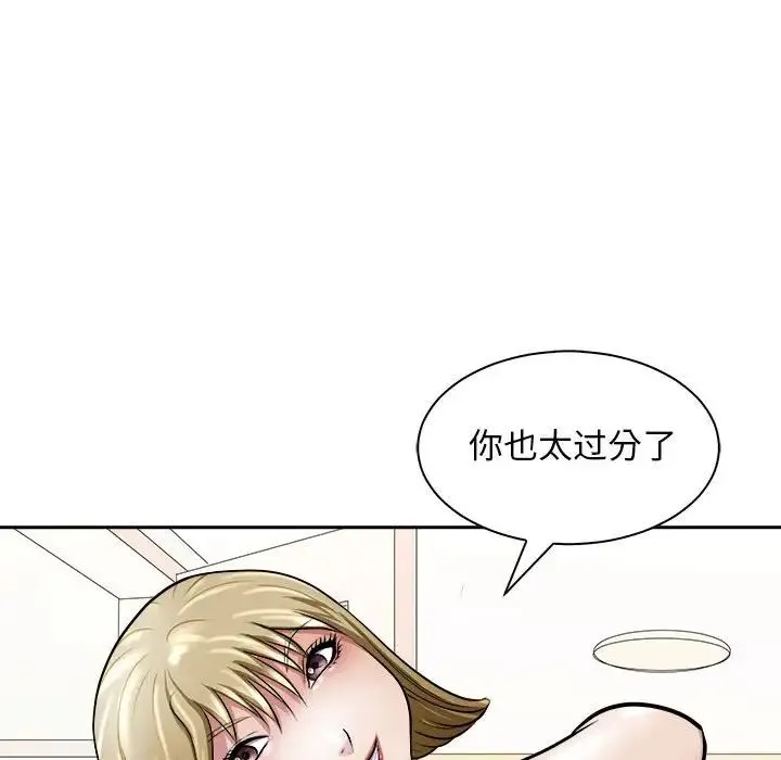 母女 第6話 第75页