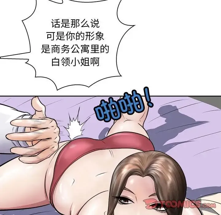 母女 第6話 第100页