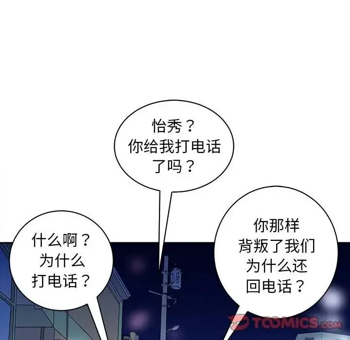 母女 第6話 第164页