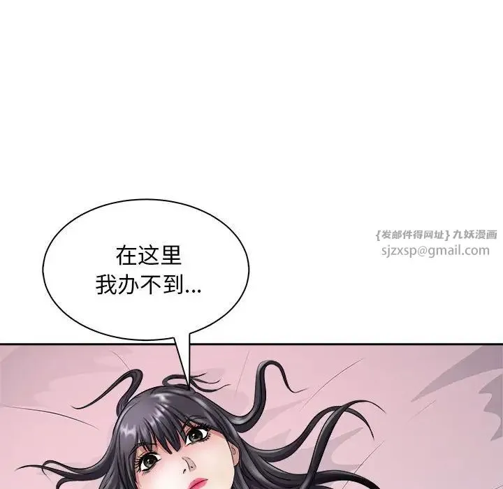 母女 第6話 第39页