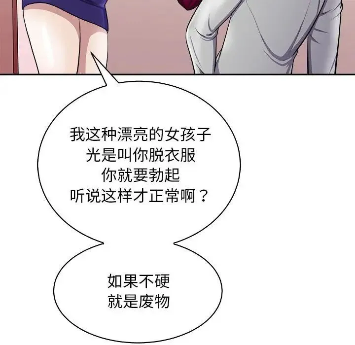 母女 第6話 第26页