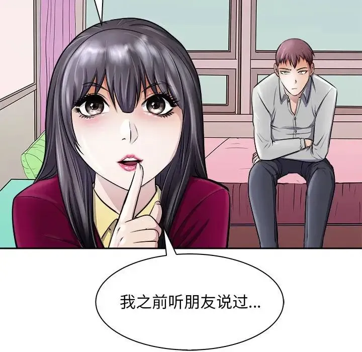 母女 第6話 第80页