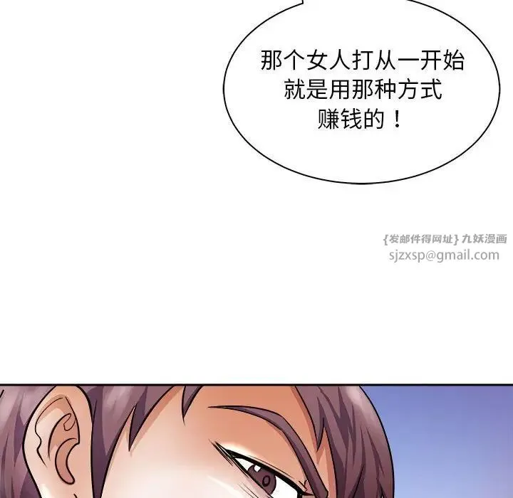 母女 第6話 第120页