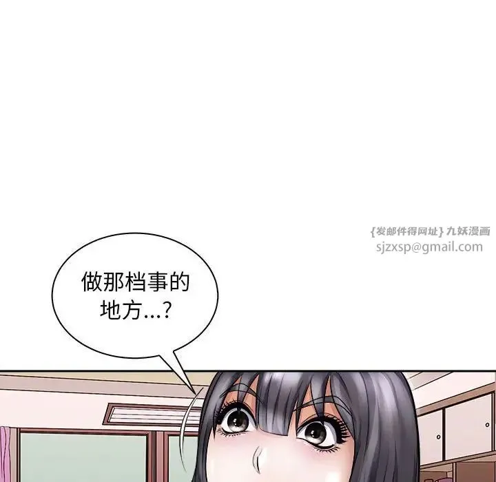 母女 第6話 第56页