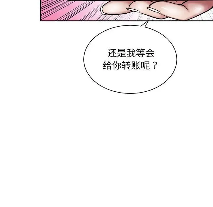 母女 第6話 第111页