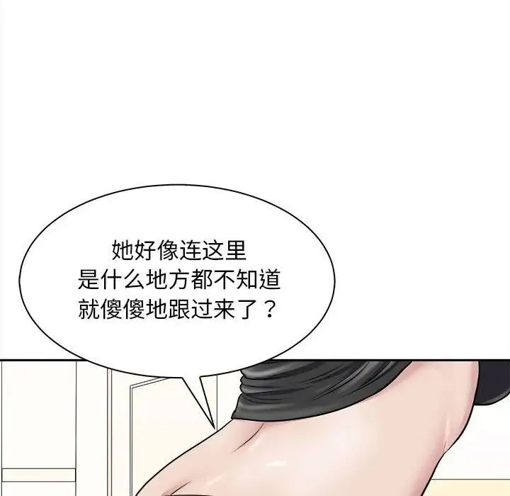 母女 第6話 第72页