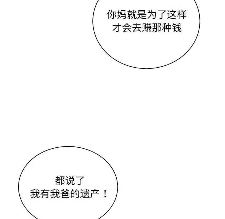 母女 第6話 第118页