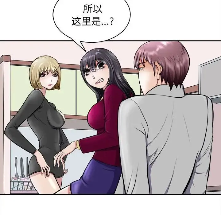 母女 第6話 第71页
