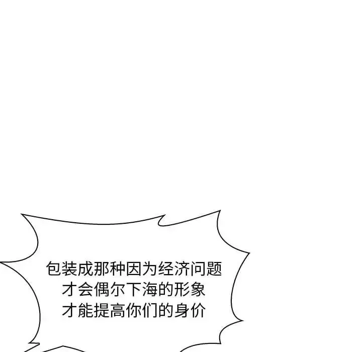 母女 第6話 第103页