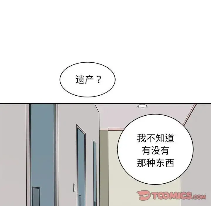 母女 第6話 第92页