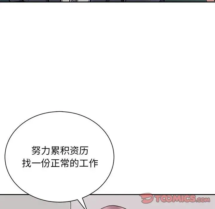 母女 第6話 第116页