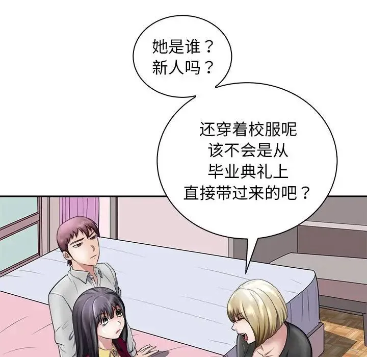 母女 第6話 第65页