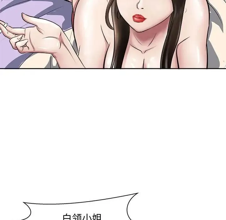 母女 第6話 第101页