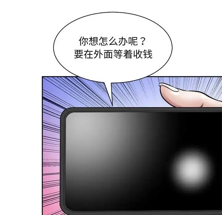 母女 第6話 第110页