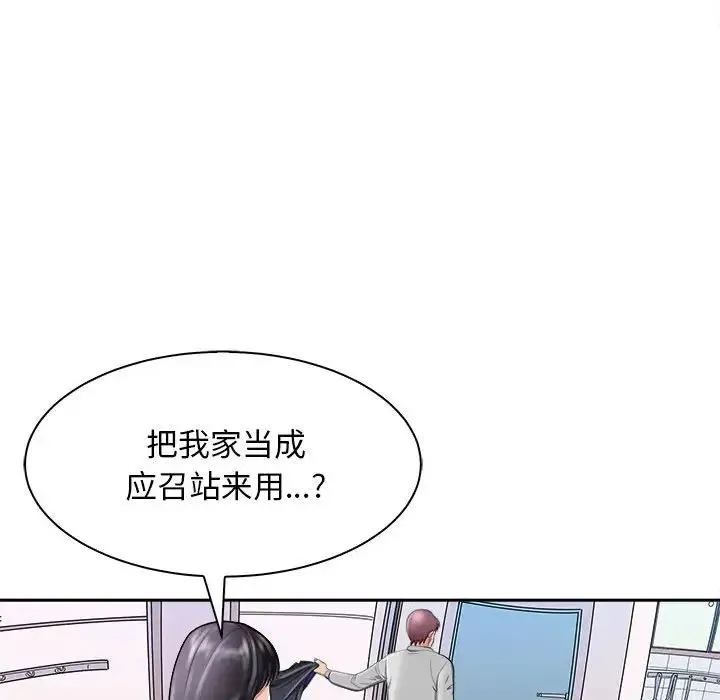 母女 第6話 第87页