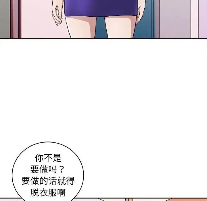 母女 第6話 第21页