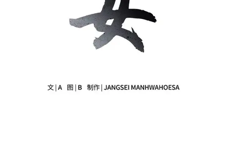 母女 第6話 第3页
