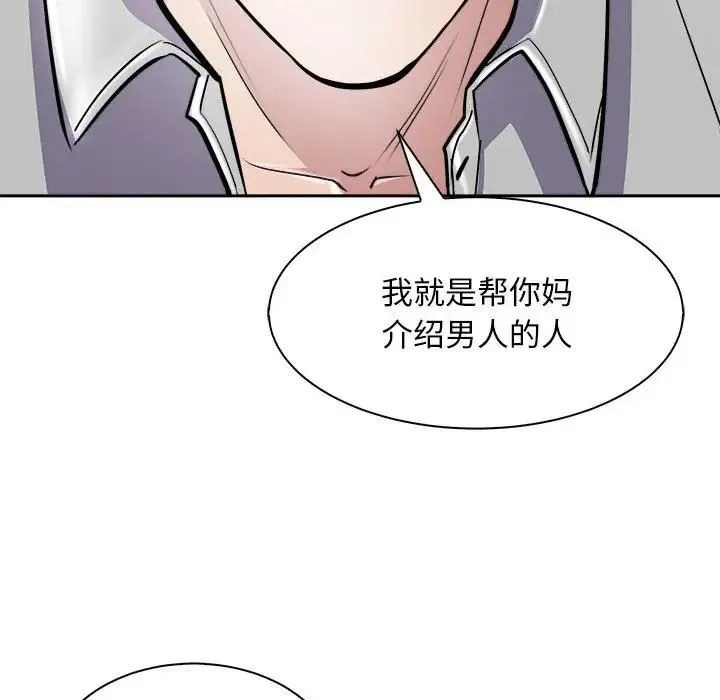母女 第6話 第85页