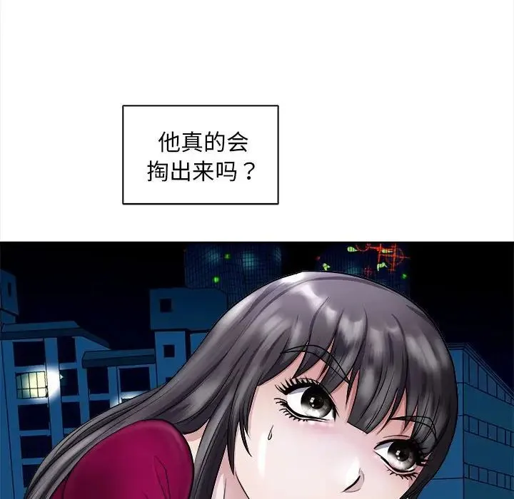 母女 第6話 第151页