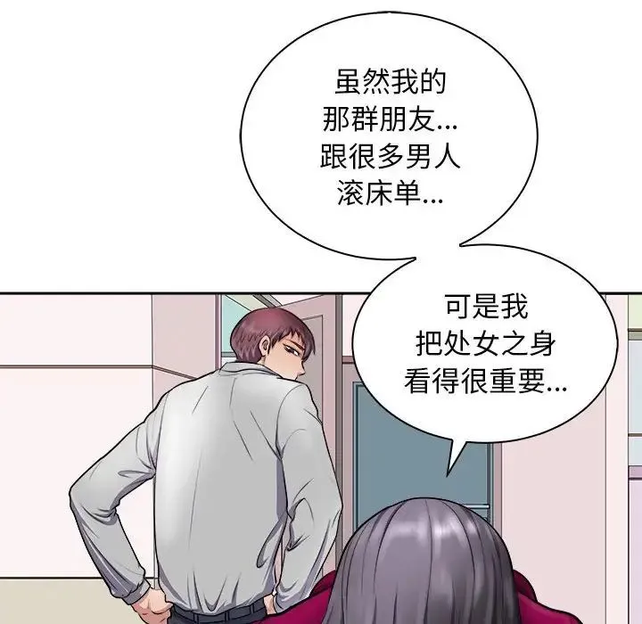 母女 第6話 第45页