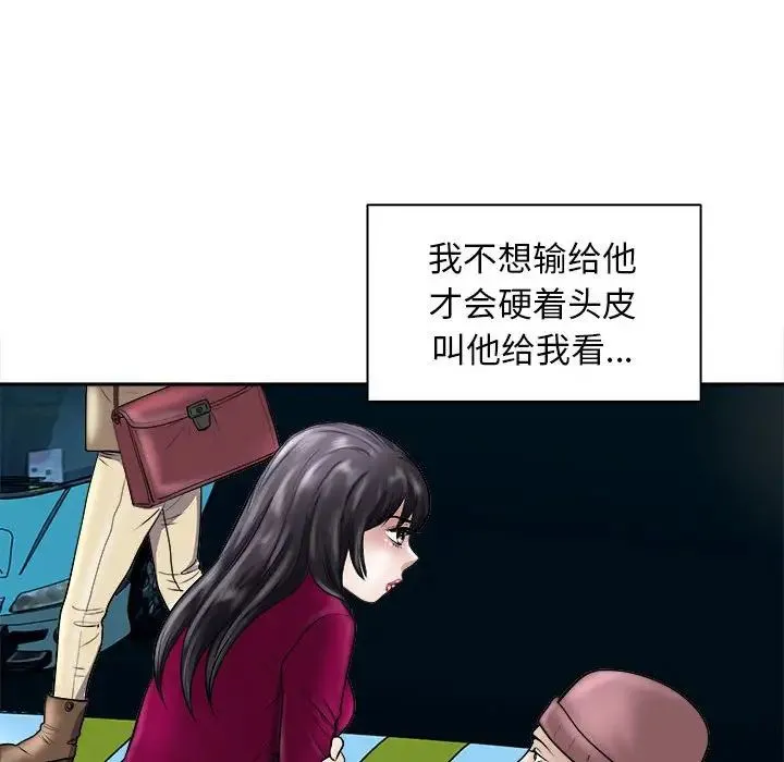 母女 第6話 第153页