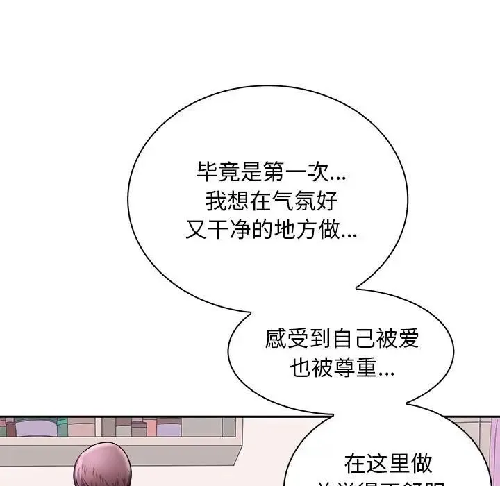 母女 第6話 第54页