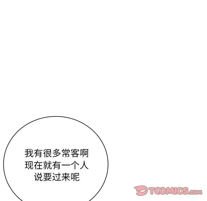 母女 第6話 第108页