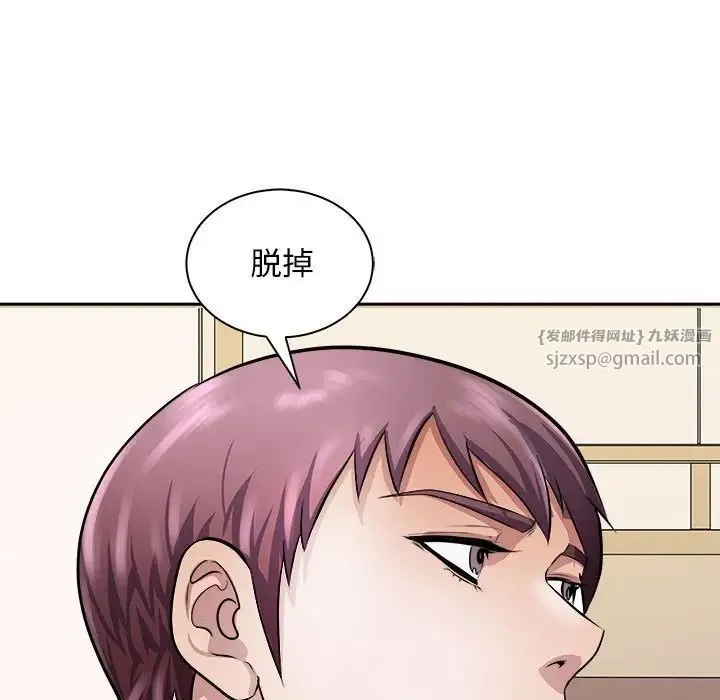 母女 第6話 第17页