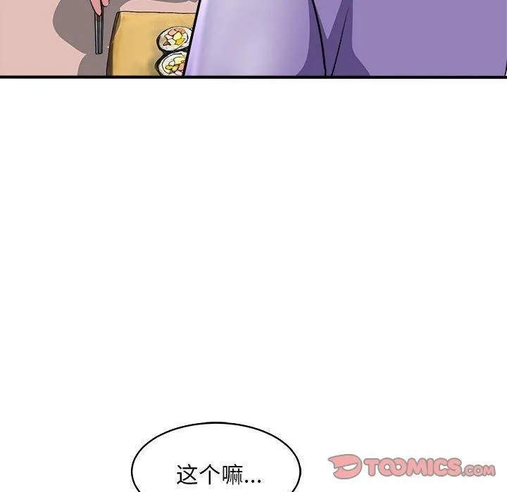 母女 第16話 第69页