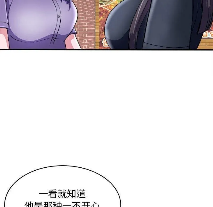 母女 第16話 第96页