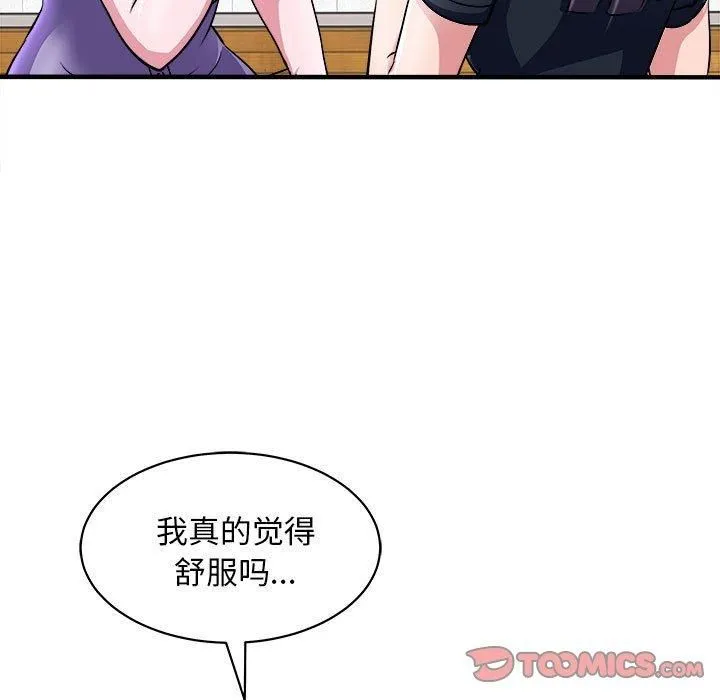 母女 第16話 第33页